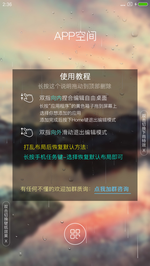 心晨OS screenshot