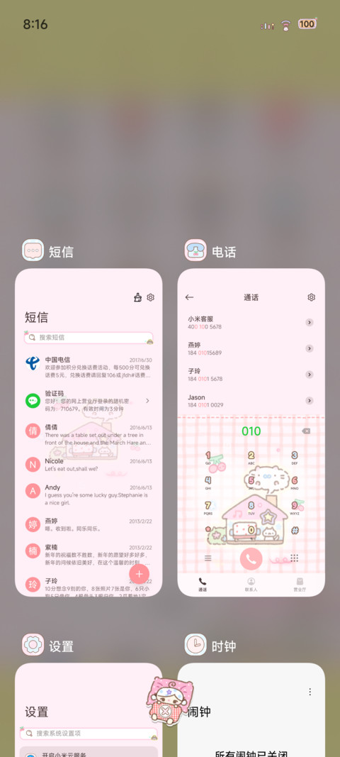 豹豹猫猫多样式 screenshot