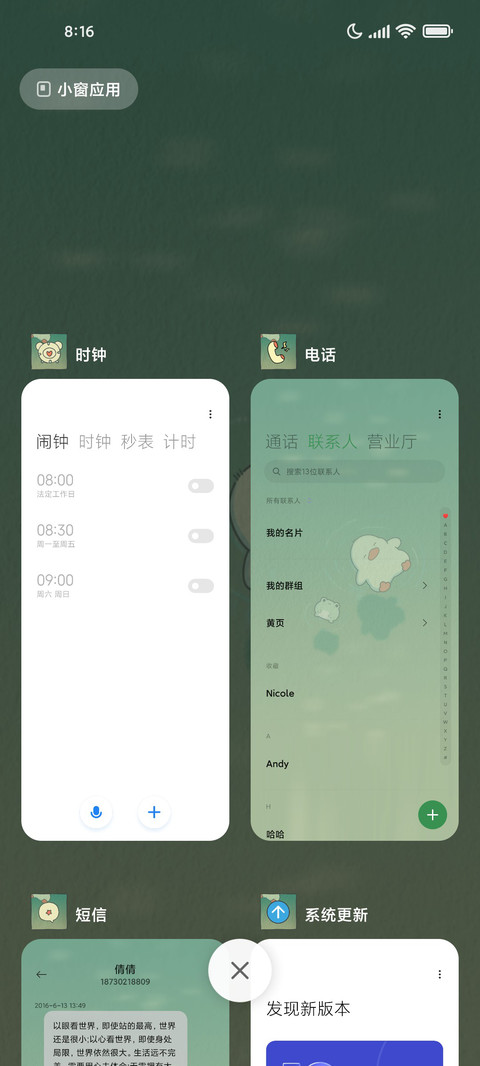 自由游鸭 screenshot
