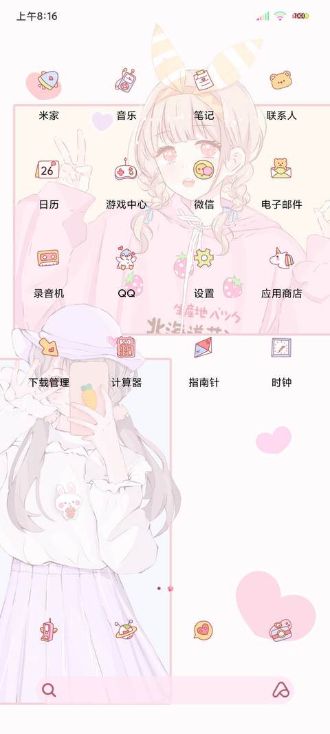 充电双模式治愈少女 screenshot