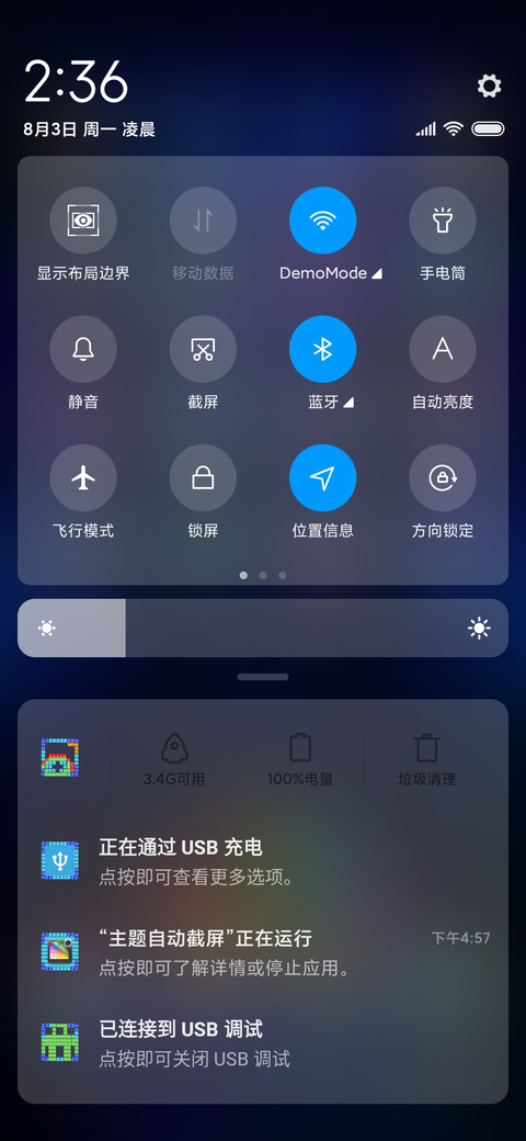层层叠叠 screenshot