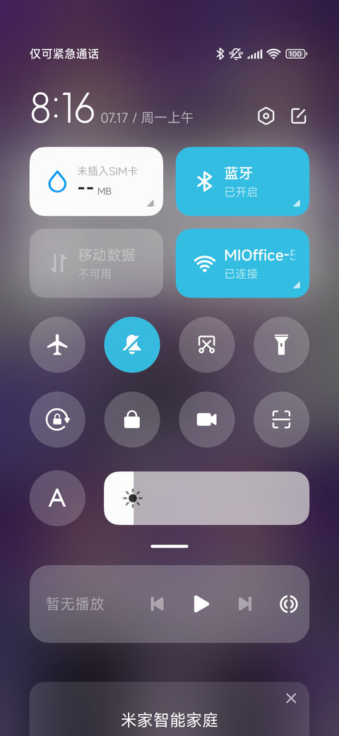 感情风驰电掣 screenshot