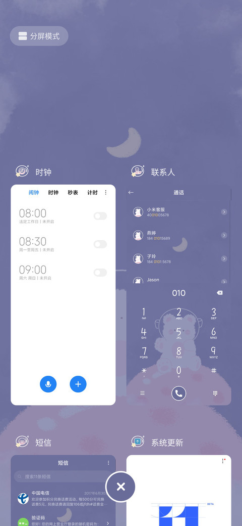捕捉星星的你 screenshot