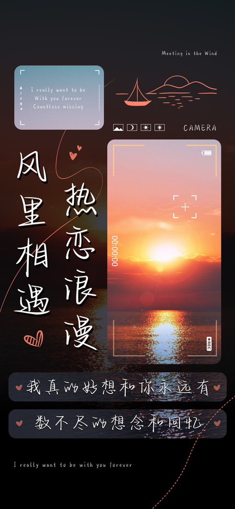 热恋浪漫风里相遇 screenshot