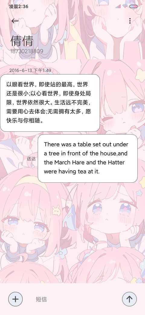 软萌恋爱兔兔女孩 screenshot