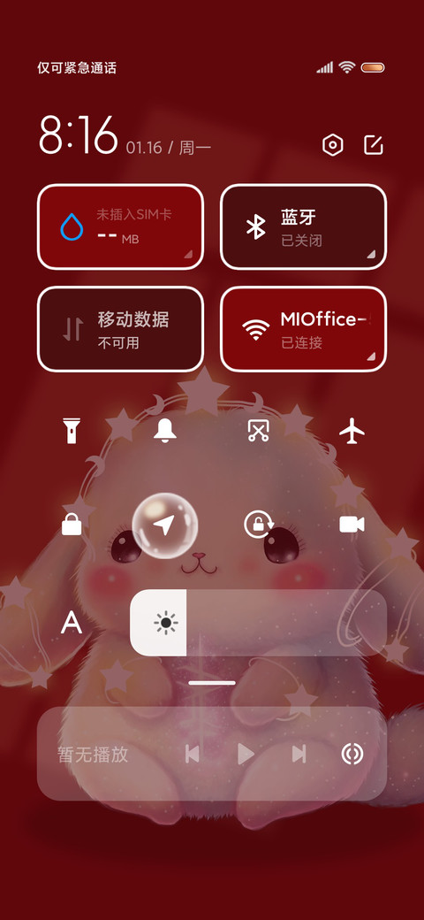 光影星灯钱兔似锦 screenshot