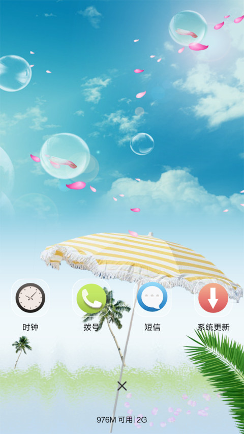 么么一夏 screenshot