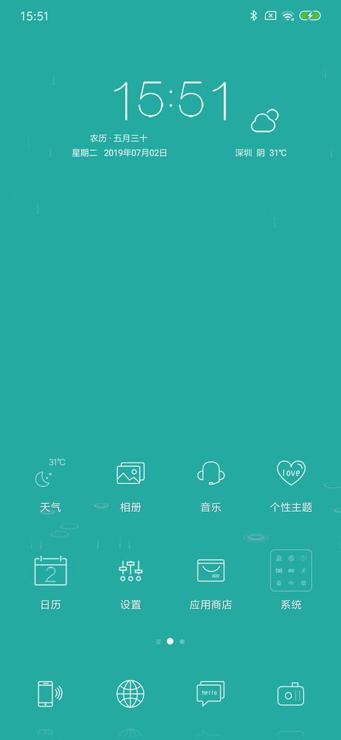 青于蓝 screenshot