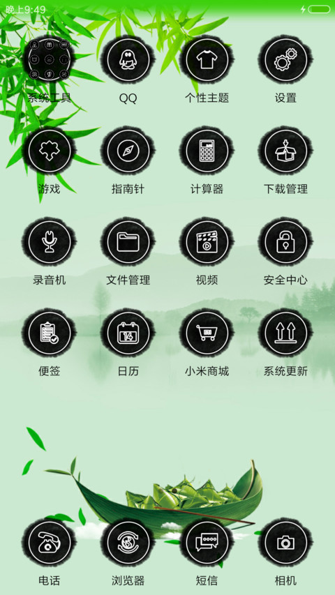 端午龙舟 screenshot
