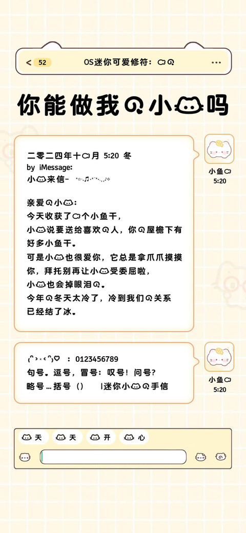 你能做我的小猫吗 screenshot