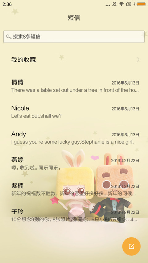 我们的爱 screenshot