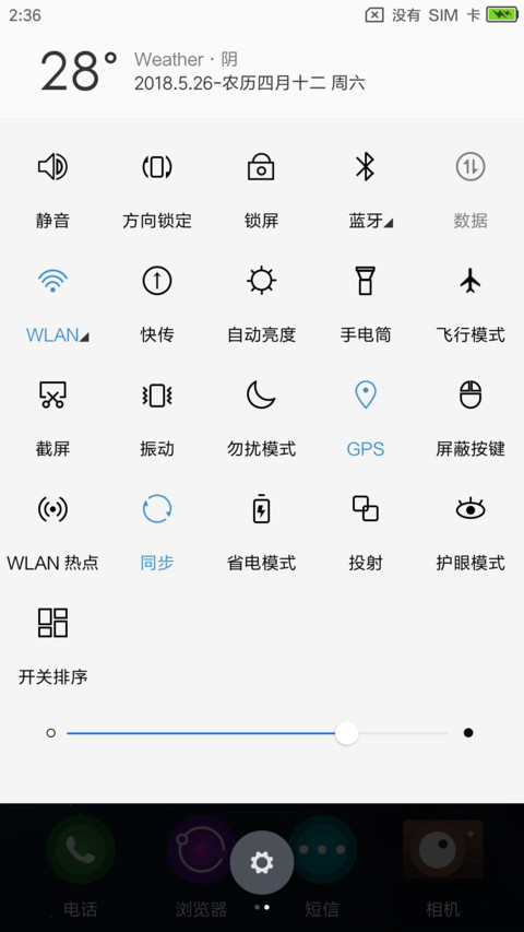 炫极白 screenshot