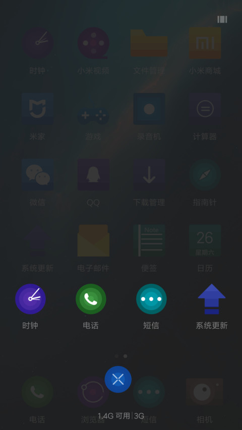 炫极白 screenshot