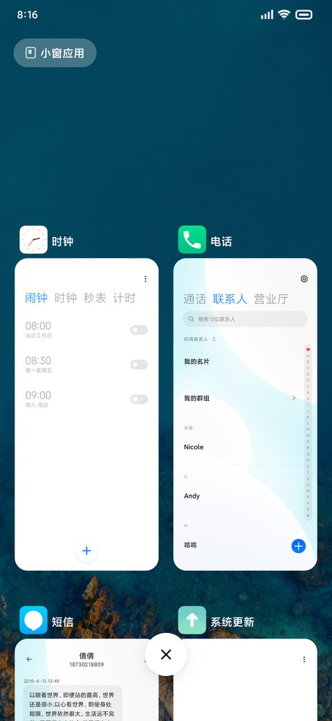 LIUI清风 screenshot