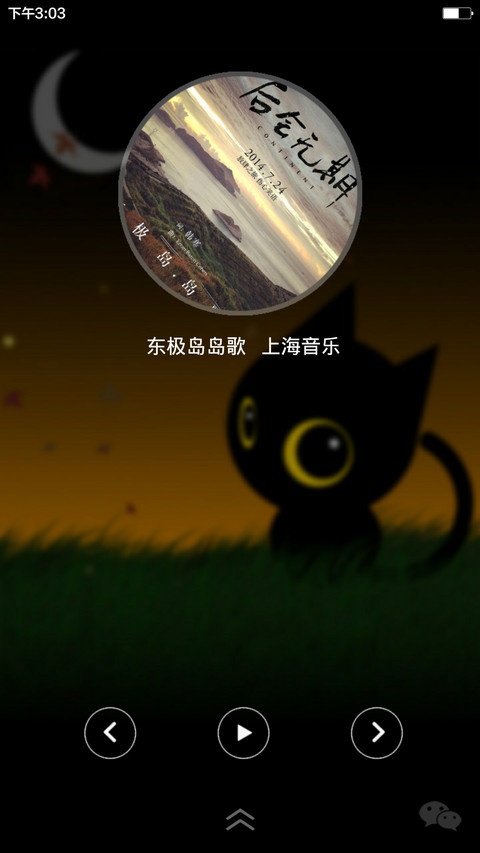 夜猫子(不刺眼的夜间主题) screenshot