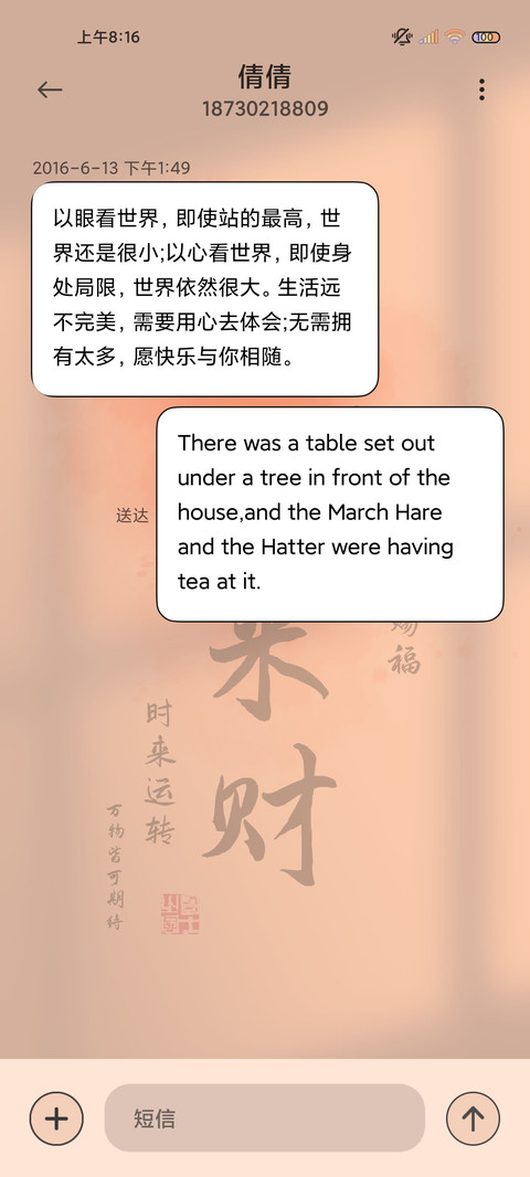 国风光影 八方来财 screenshot