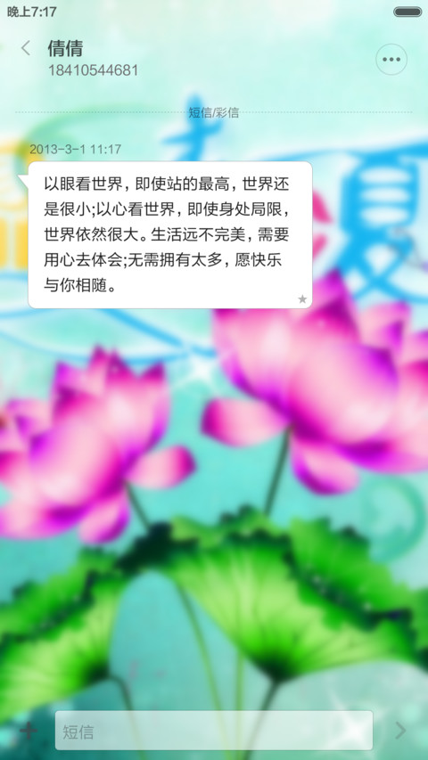 品味今夏 screenshot