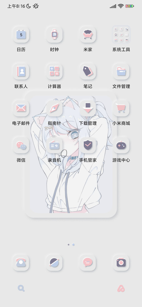 二次元 好喜欢你 screenshot