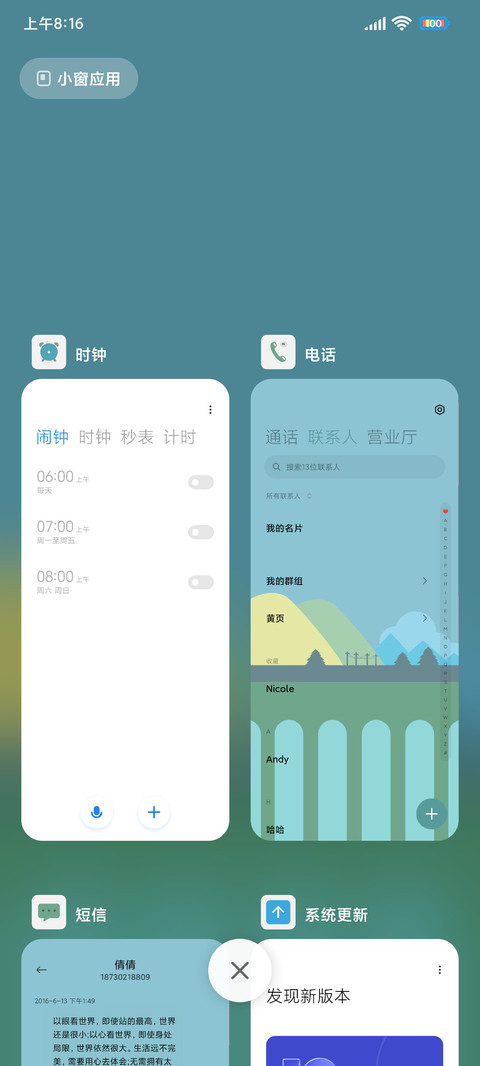 荣春 screenshot