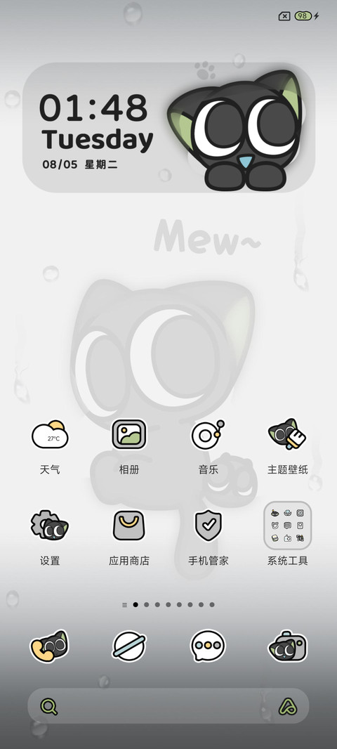 罗小黑 下雨天 screenshot