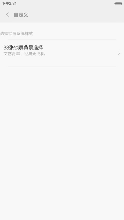文艺青年(iOS8+多锁屏+32张锁屏壁纸换+自由桌面+适配V6V5) screenshot