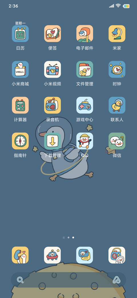 太空鸭鸭Pro screenshot