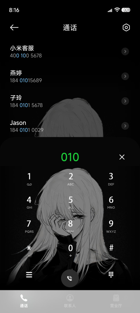 痛名为爱 重感光栅 screenshot