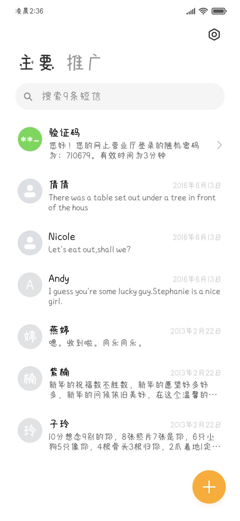 曲奇小甜饼 screenshot
