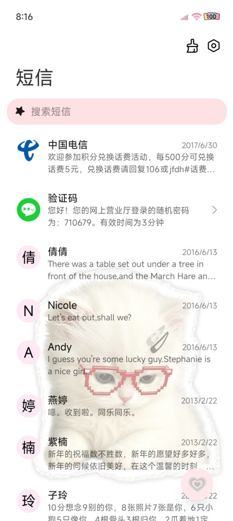 撕纸风 萌萌小猫 screenshot