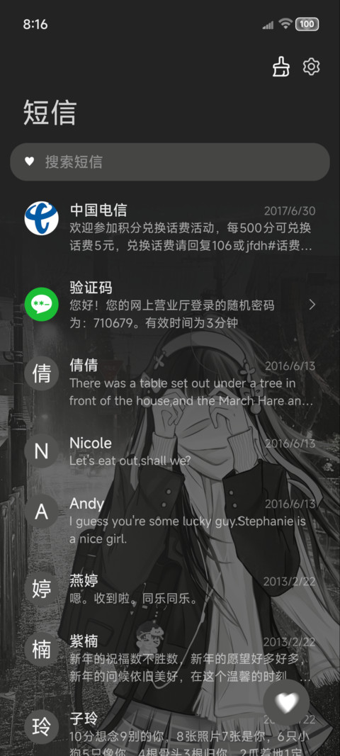OS重感回忆的漩涡 screenshot