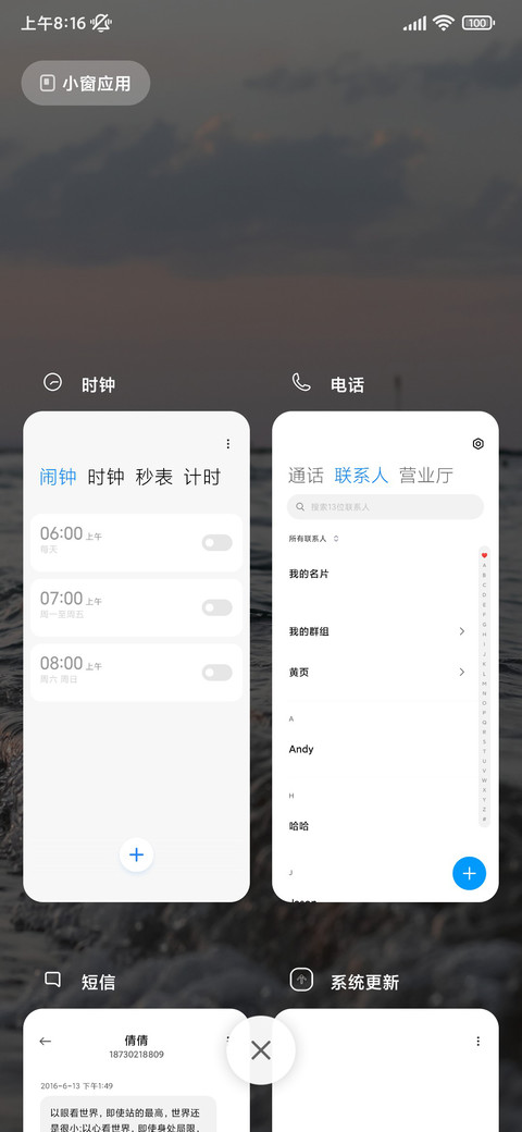 海浪清新ins简约 screenshot