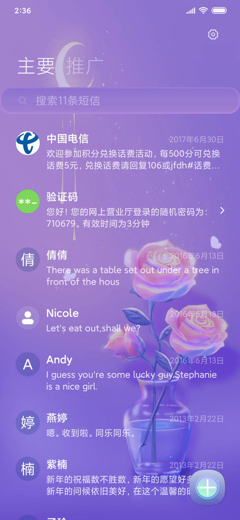 朝花夕誓昼夜 screenshot