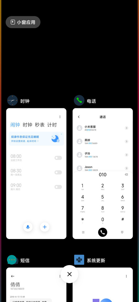 简约色彩 screenshot
