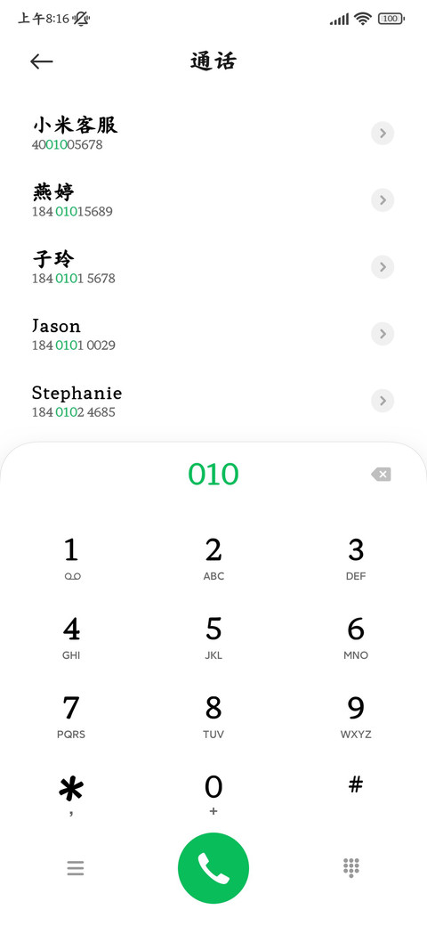 新视觉深度护眼楷书 screenshot