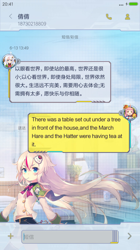 装甲联盟 screenshot