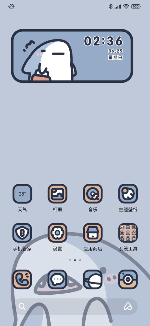 粗描边快乐鲨鲨 screenshot