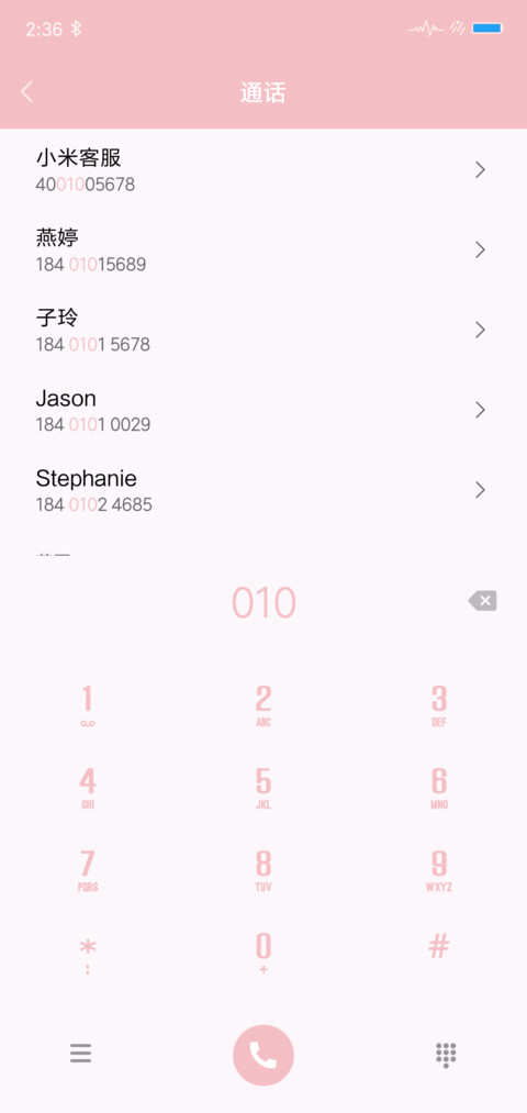 女学霸 screenshot