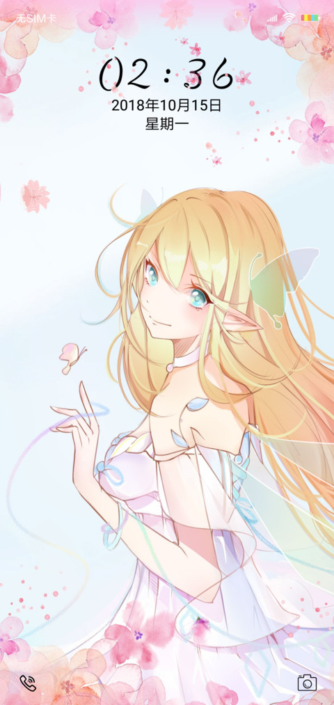 动态 萌幻精灵 screenshot
