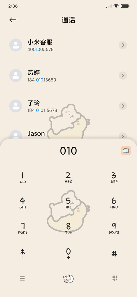 可爱棕色小熊 screenshot