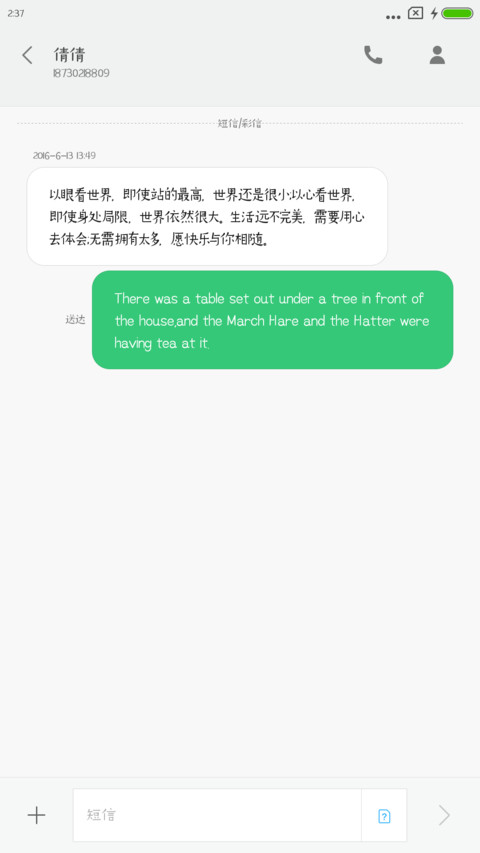 造字工房念真体 screenshot
