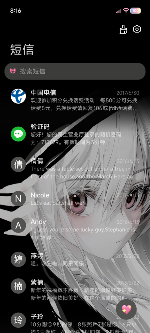 OS 别吵 screenshot