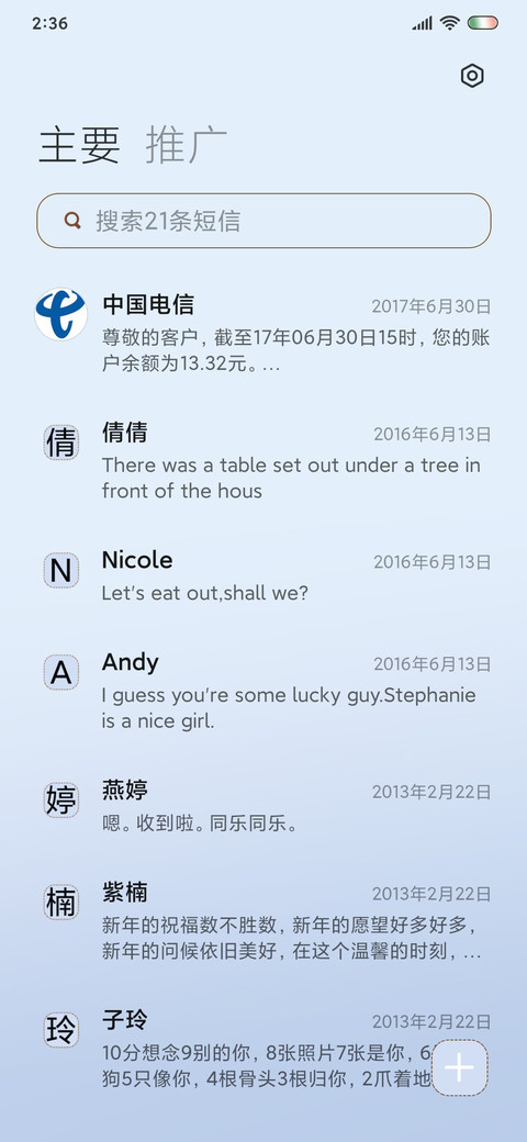 去浪还是宅呢 screenshot
