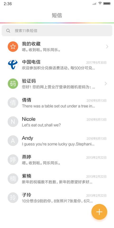 简约的美 screenshot
