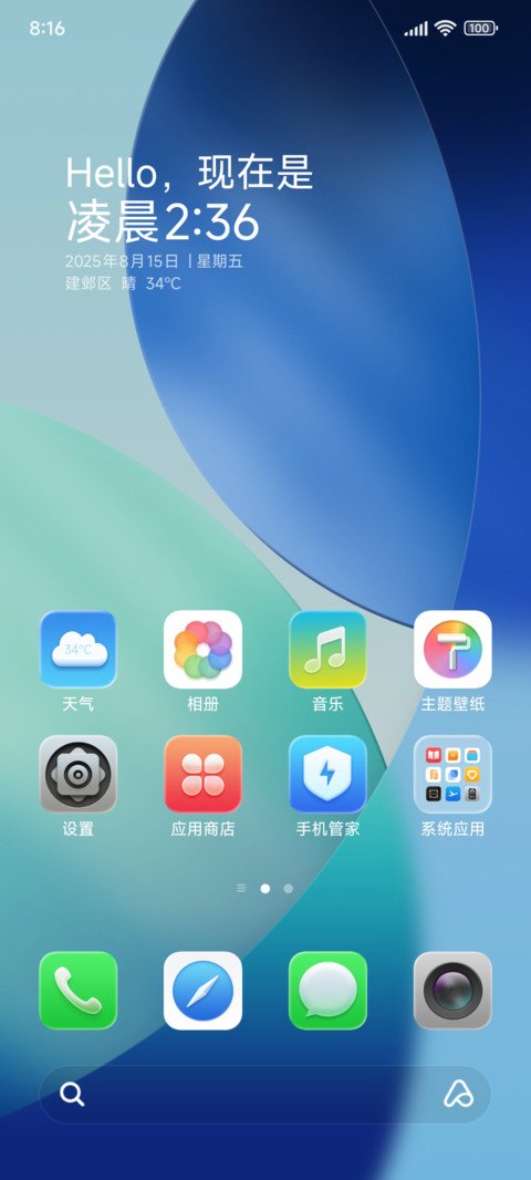 玻璃26 screenshot