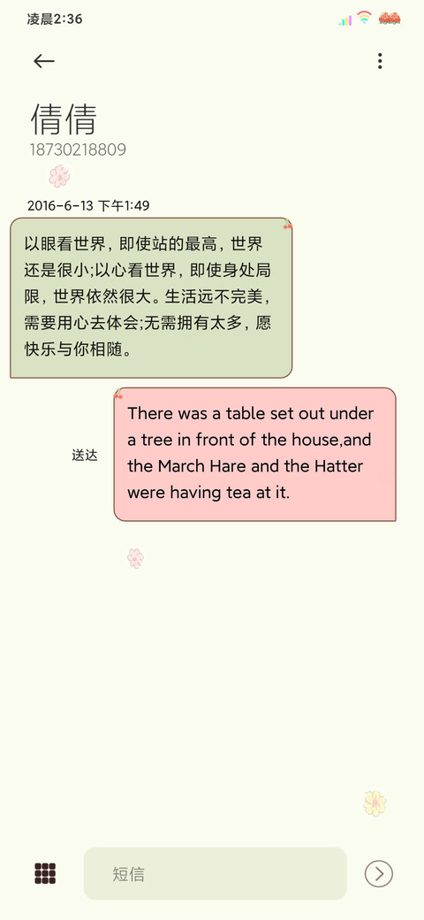 重力感兔兔小花园 screenshot