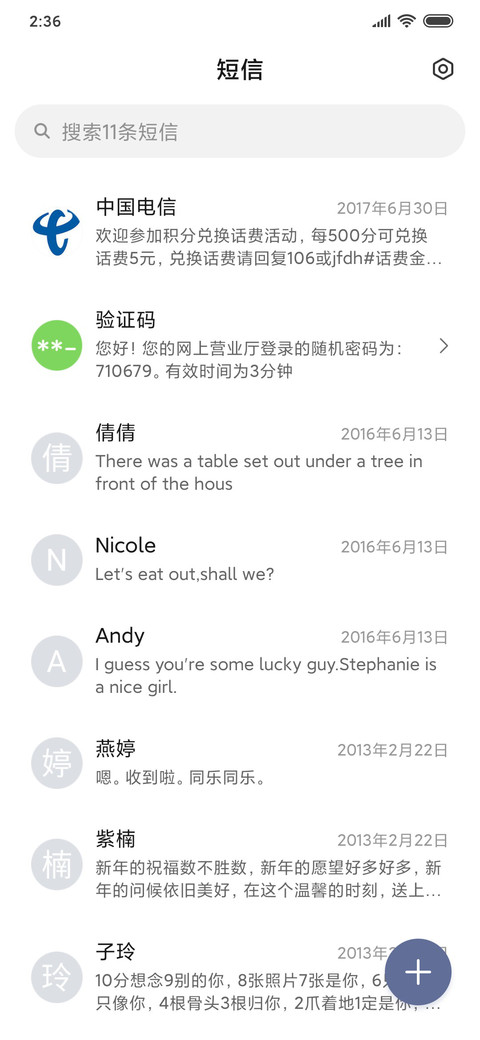 一线天 screenshot