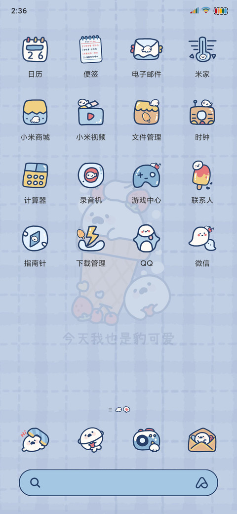 可爱豹击 screenshot