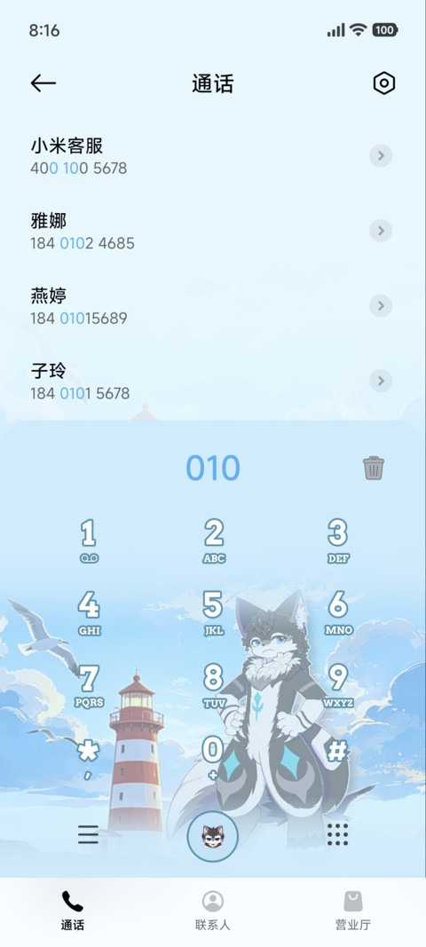 淼淼和锐崽海边日记 screenshot