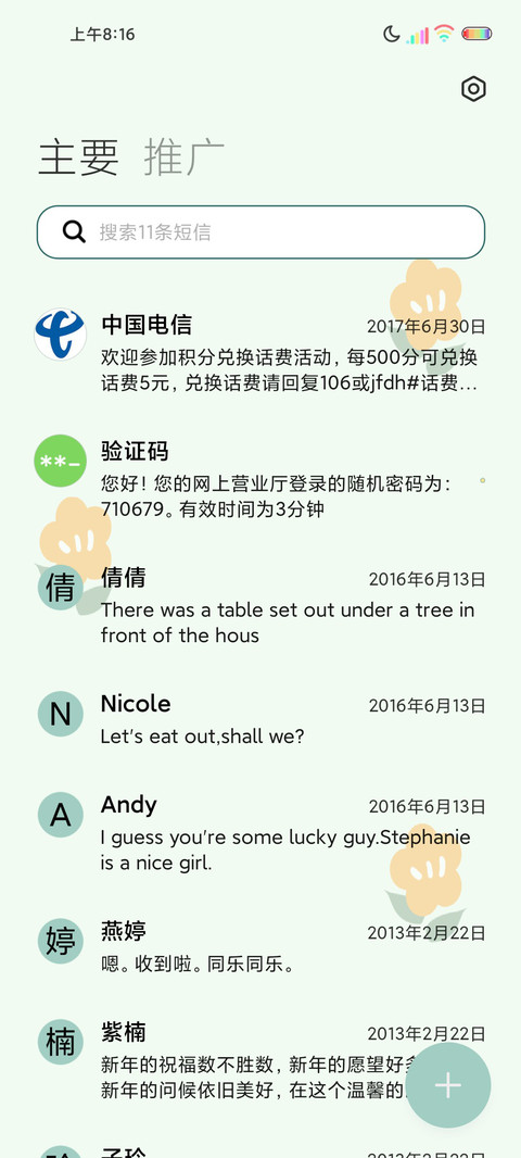 多图小富婆的假期 screenshot