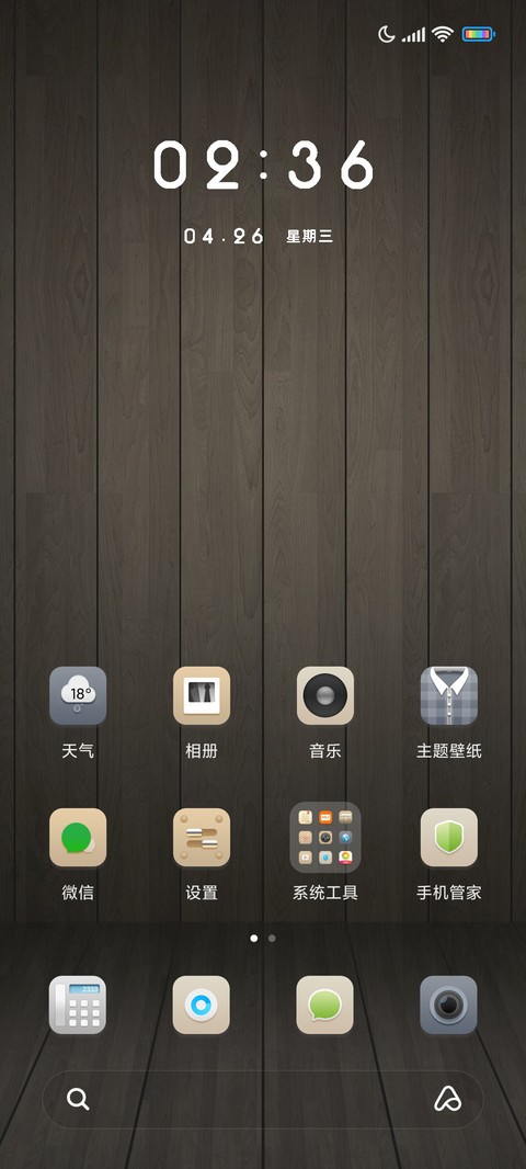 简单生活 screenshot